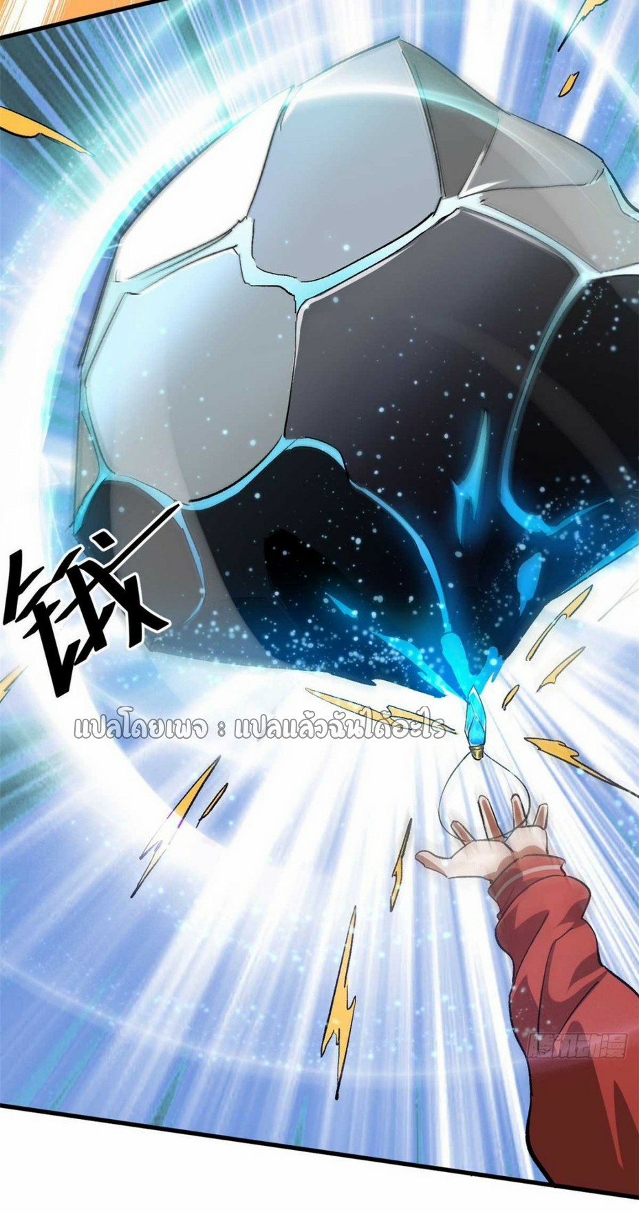 รูเล็ตเวิลด์ สุ่มไอเทมเอาชีวิตรอด ตอนที่ 109 หน้า 29