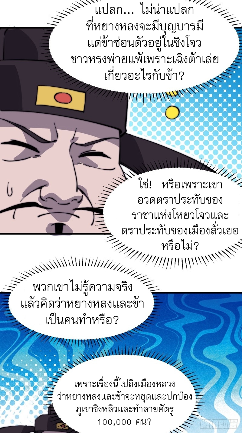 Starting a Mountain ตอนที่ 166 หน้า 11