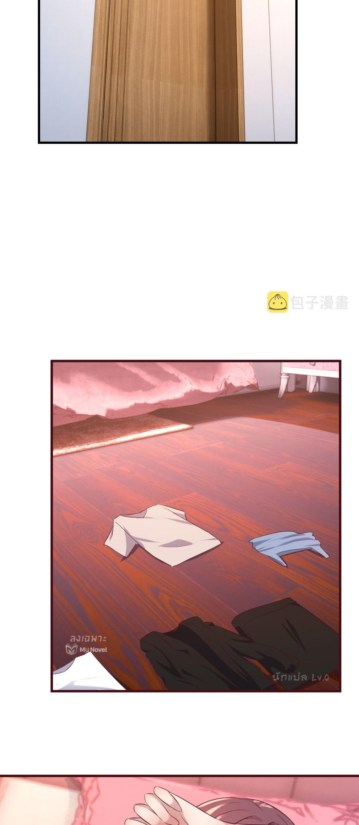 พี่สาวอยากเล่นคุณ ตอนที่ 105 หน้า 16