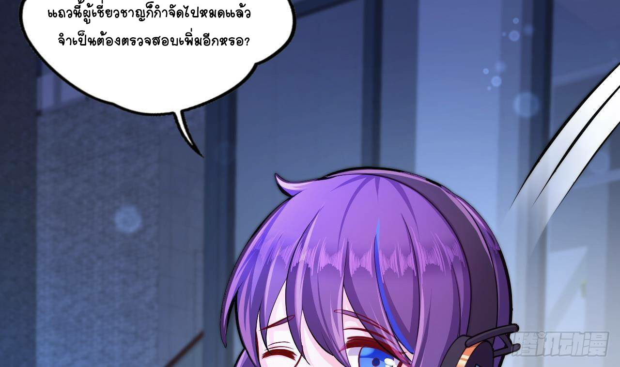 อยู่ดีๆโลกของผมก็เต็มไปด้วยสิ่งลึกลับ ตอนที่ 14 หน้า 4