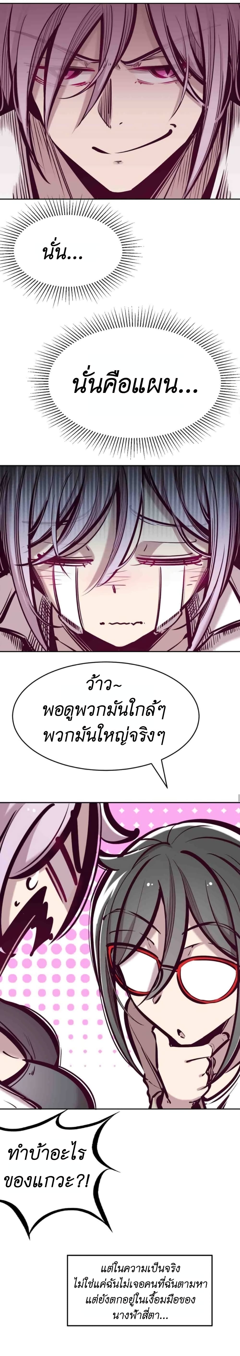 Demon x Angel can't get along! ตอนที่ 63 หน้า 5