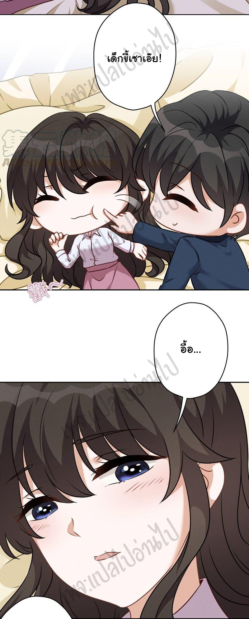 Lu Feng is the best son-in-law สุดยอดลูกเขย "ลู่เฟิง" ตอนที่ 107 หน้า 12