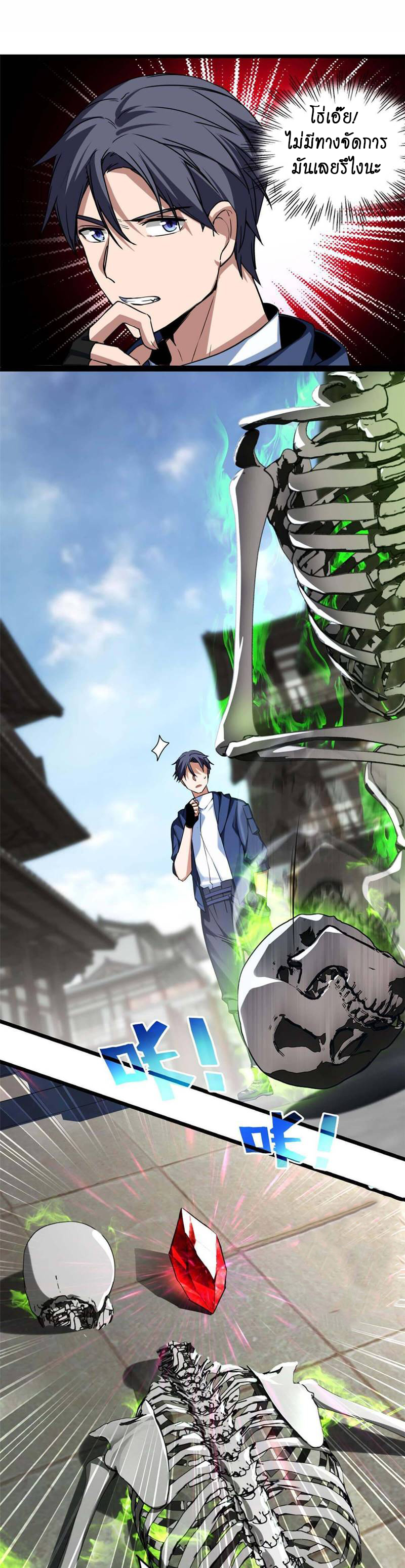 [ชนจีน] ฉันแค่อยากเล่นเกมส์เงียบๆ [I Just Want to Play the Game Quietly] ตอนที่ 10 หน้า 5