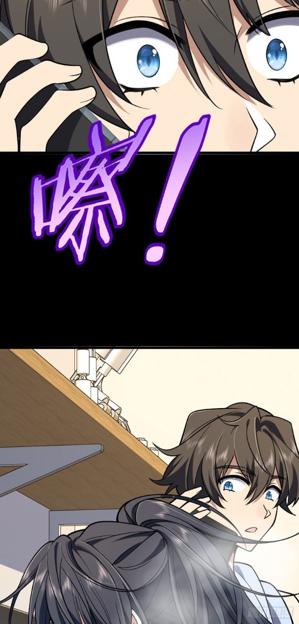 ภรรยาผมเป็นผู้ฝึกตนเมื่อพันปีก่อน ตอนที่ 1 หน้า 53