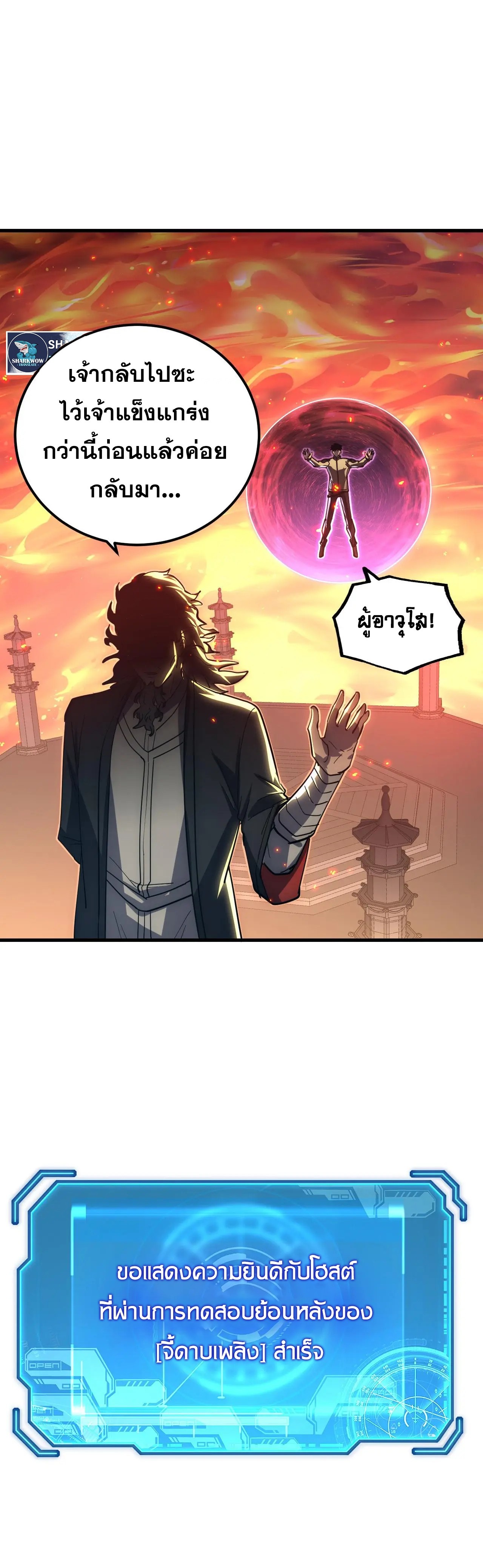 Rise From The Rubble |  เศษซากวันสิ้นโลก ตอนที่ 225 หน้า 11