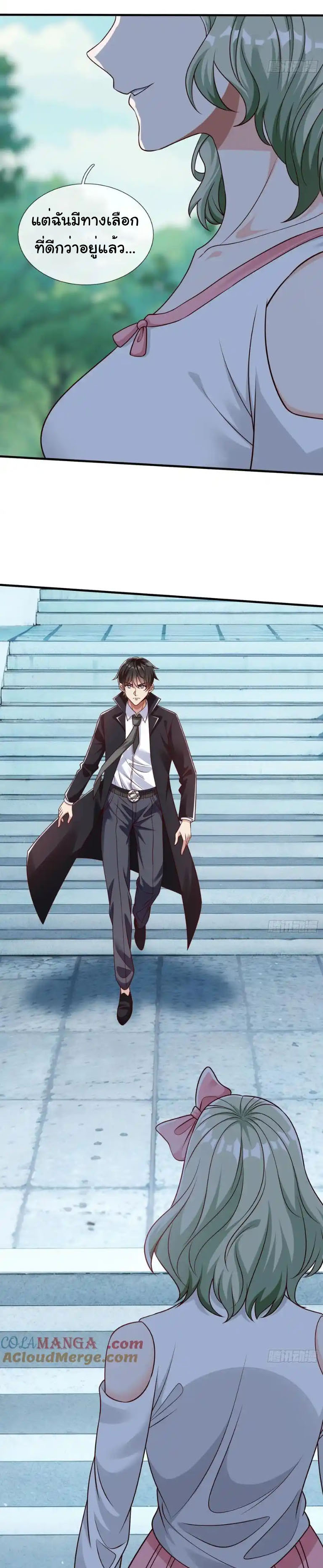 The god of war is reborn to avenge ตอนที่ 60 หน้า 25