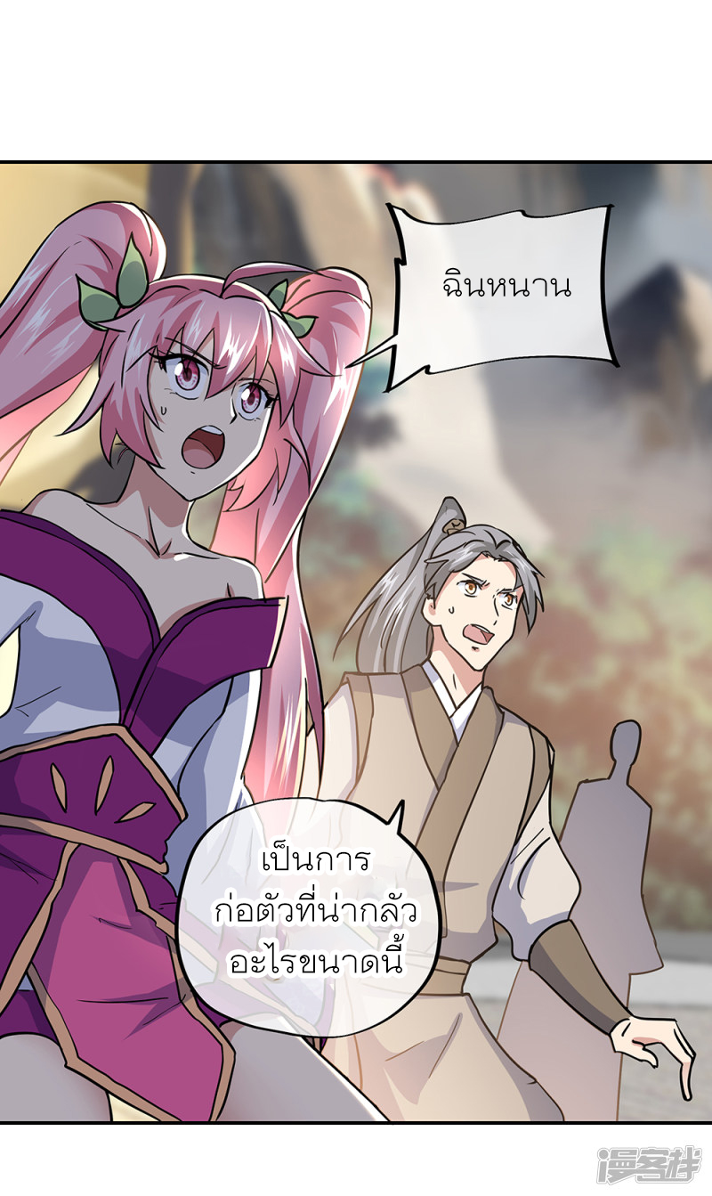 peerless battle spirit ตอนที่ 286 หน้า 5