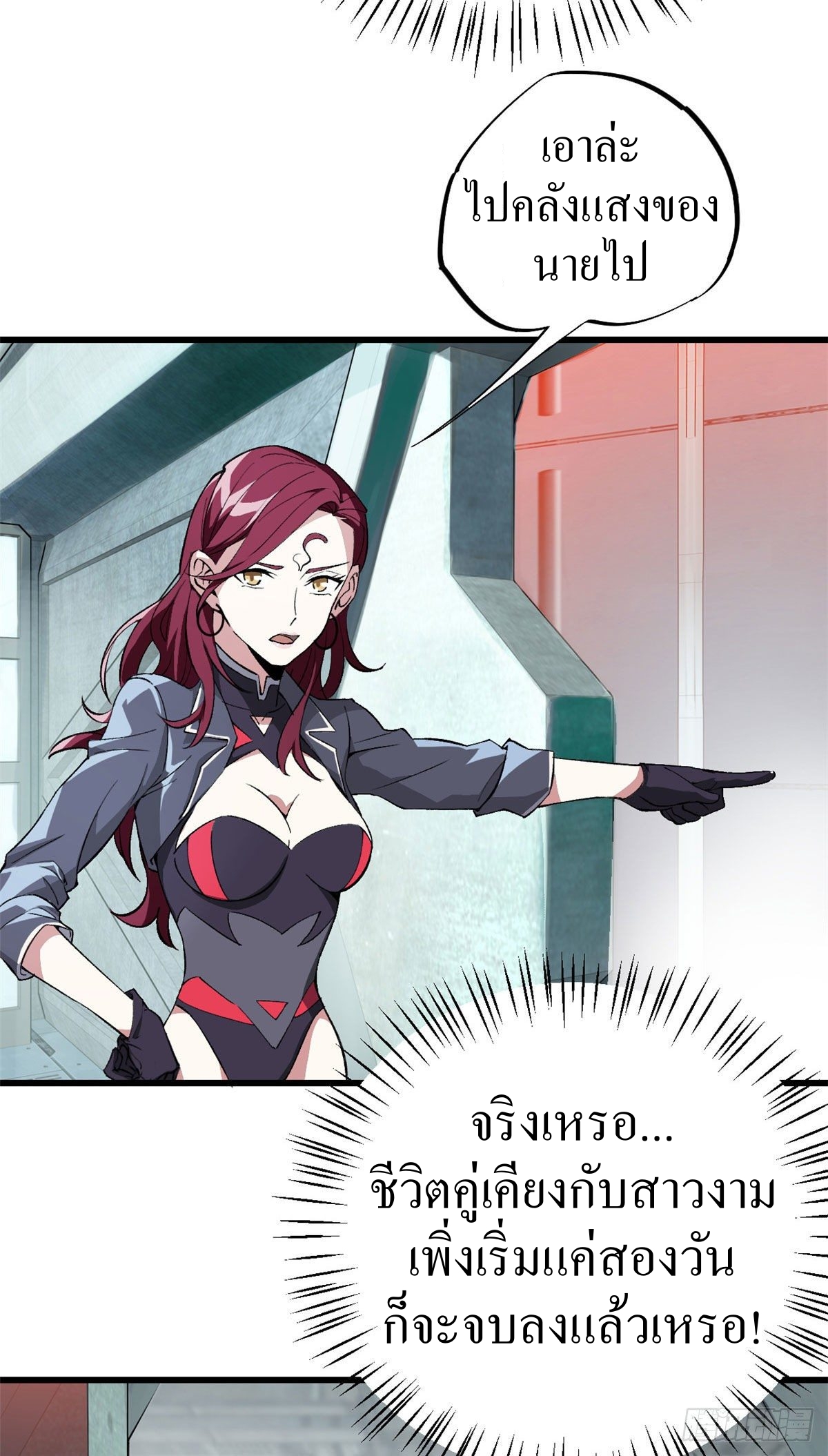 สุดยอดช่างกล ตอนที่ 4 หน้า 27