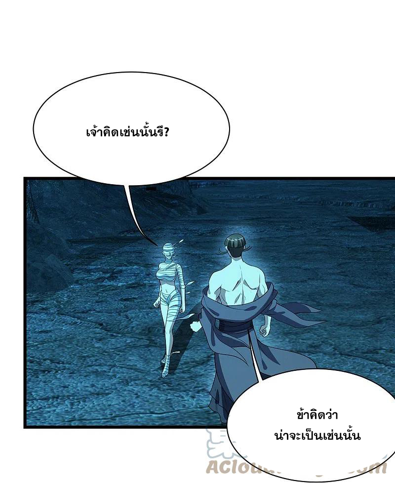 เทพอสูรสยบฟ้า ตอนที่ 229 หน้า 13