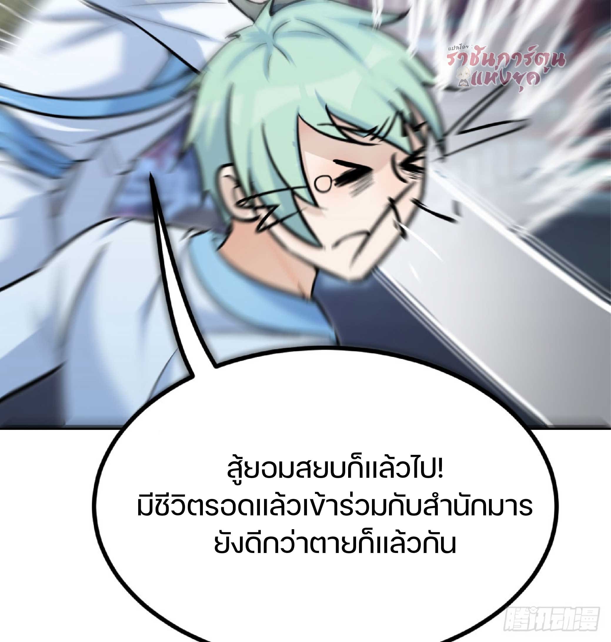 จู่ๆวิชาฟื้นฟูก็ไร้เทียมทานซะงั้น ! ตอนที่ 1 หน้า 96