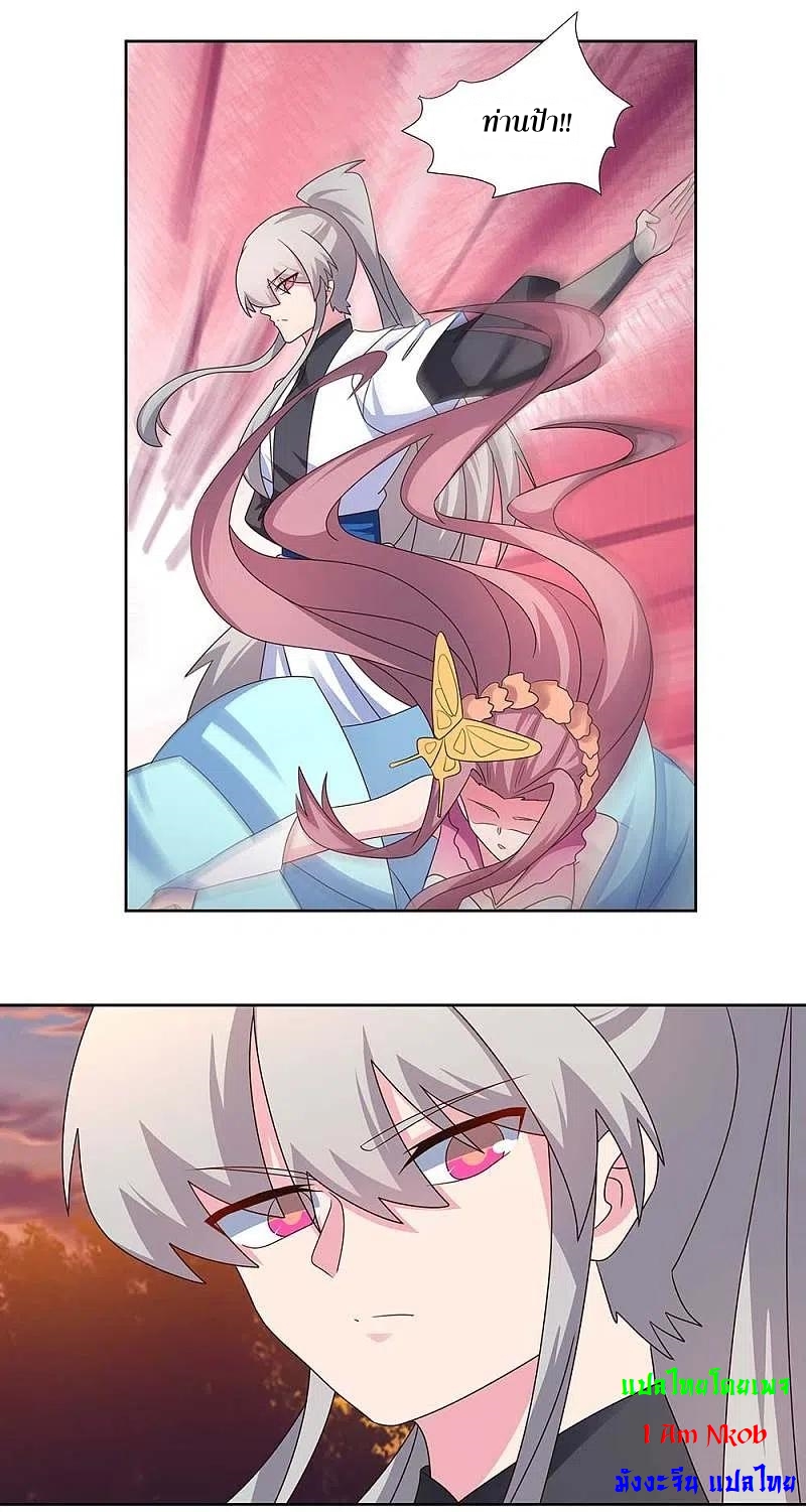 Above All Gods เทพยุทธเหนือเทวะ ตอนที่ 244 หน้า 17
