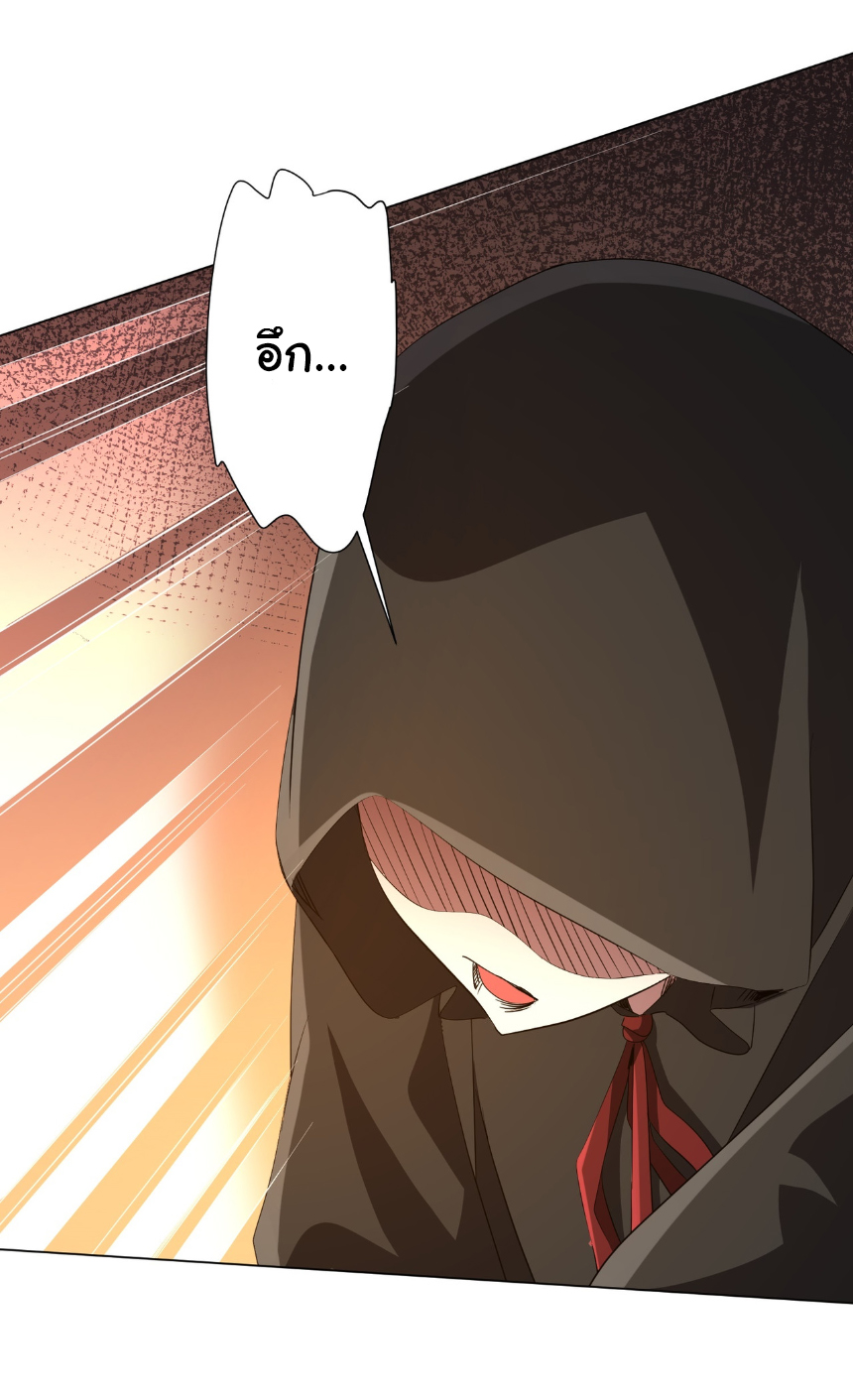 Start with trillions of coins ตอนที่ 181 หน้า 39