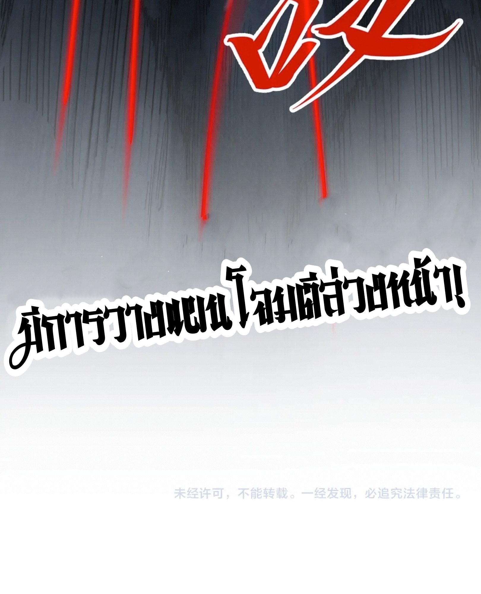 มหาเทพนิรันดร์กาล ตอนที่ 202 หน้า 72