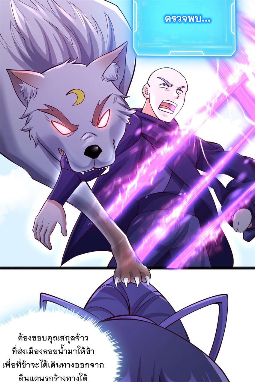 ด้วยเขตแดนกระบี่ ข้าสามารถเป็นเซียนกระบี่ได้ ตอนที่ 54 หน้า 5