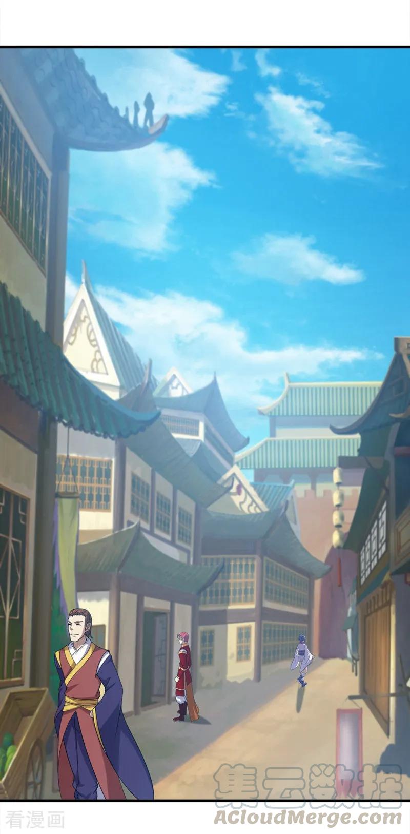 เทพอสูรสยบฟ้า ตอนที่ 52 หน้า 16