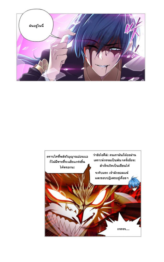 Douluo Dalu (ทันจีน) ตอนที่ 65 หน้า 27