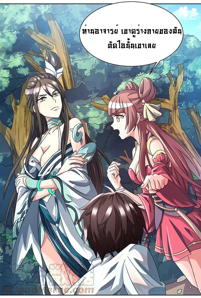 1.ผู้ประกอบการความบัญเทิงต้างโลก ตอนที่ 1 หน้า 16