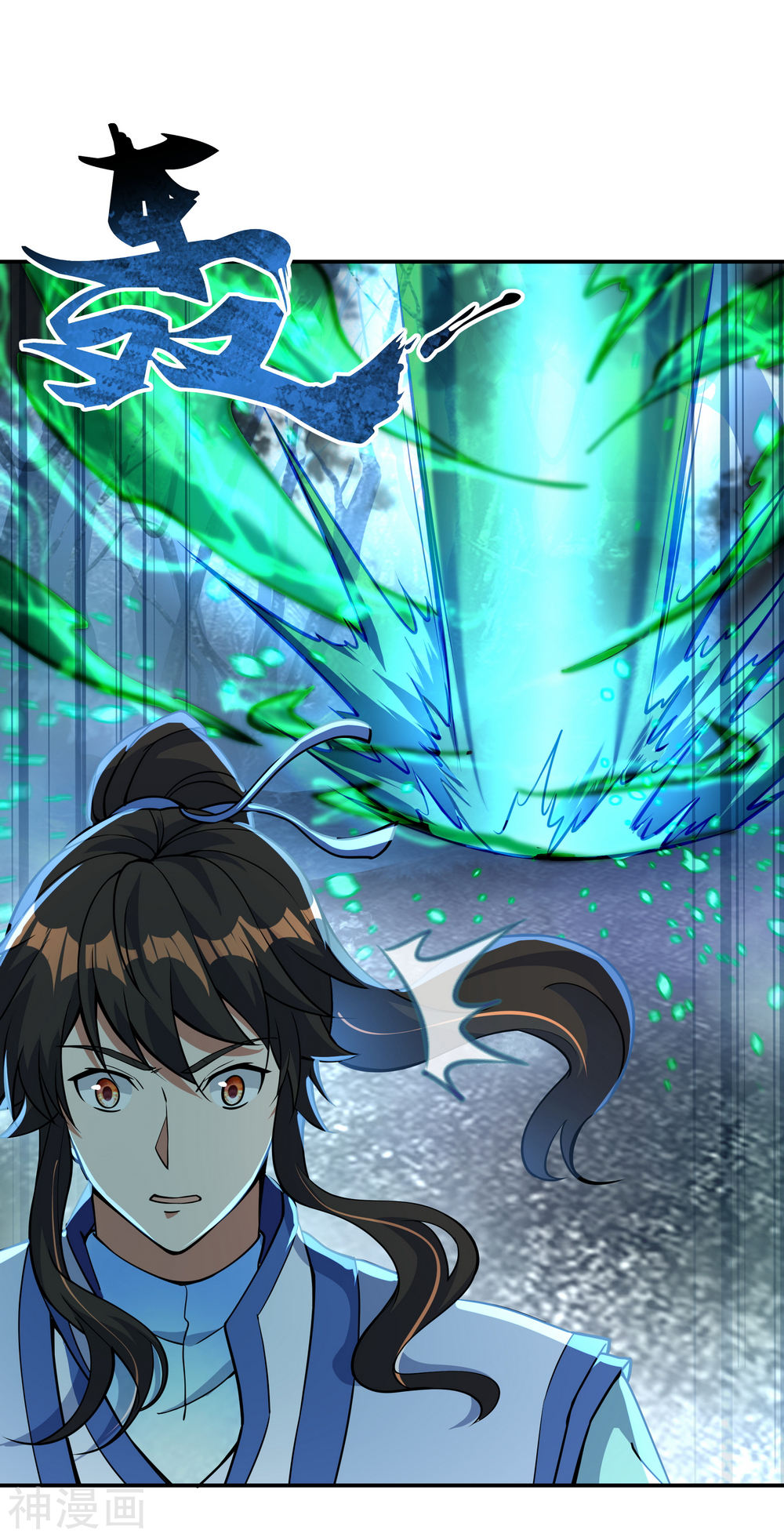 peerless battle spirit ตอนที่ 62 หน้า 29