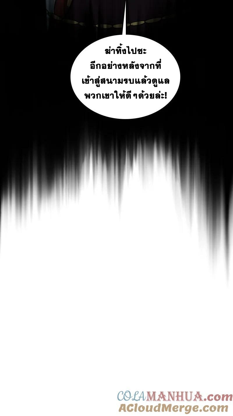 ชีวิตอันสันโดษของจักพรรดิ์หลินเกอ ตอนที่ 251 หน้า 43
