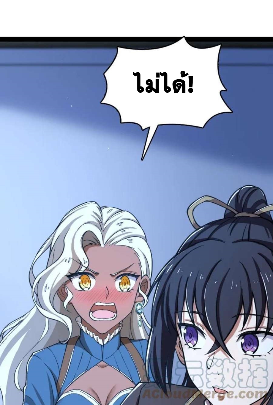ชีวิตอันสันโดษของจักพรรดิ์หลินเกอ ตอนที่ 244 หน้า 34