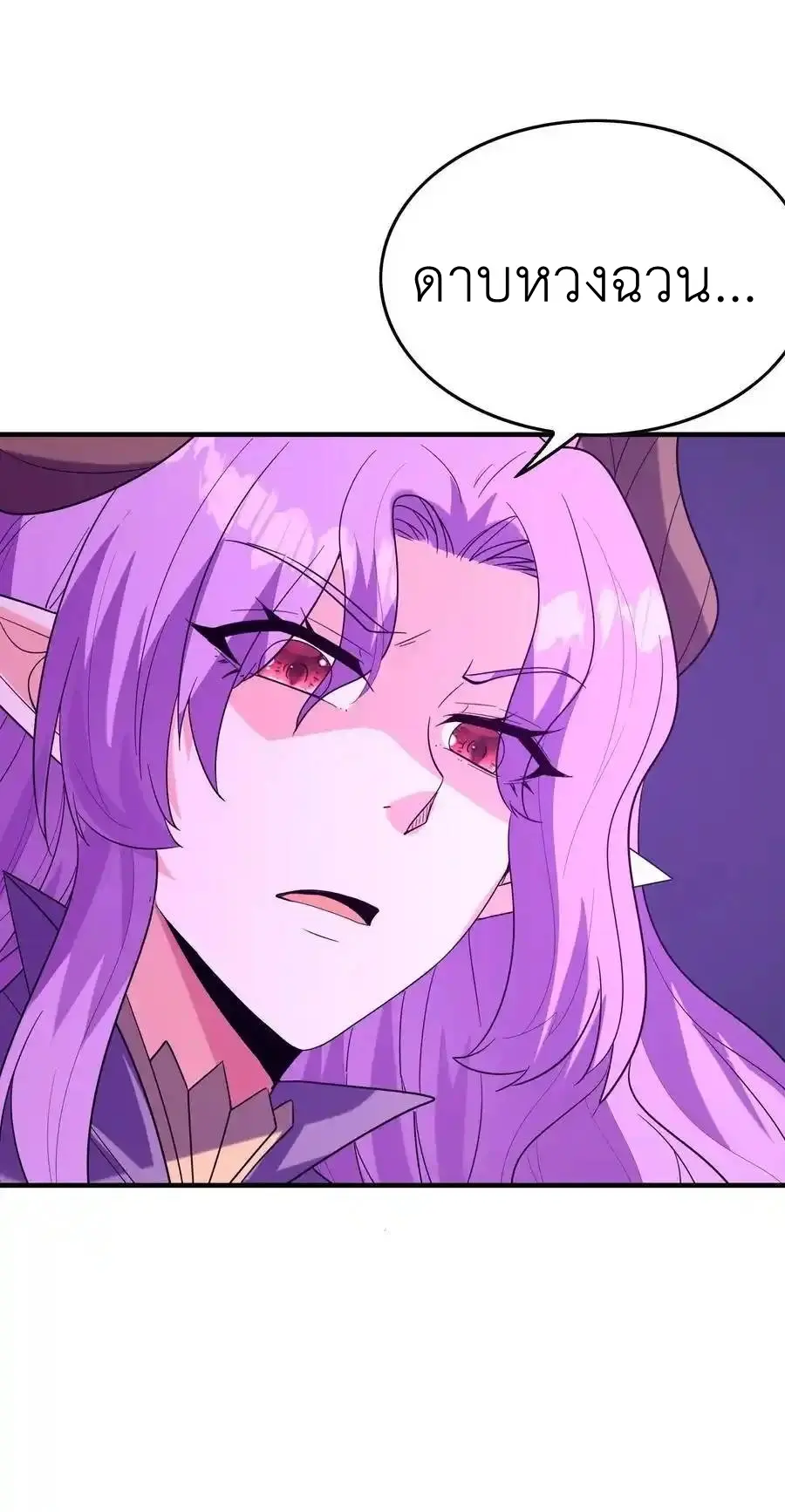 My Harem Is Entirely Female Demon Villains ตอนที่ 111 หน้า 21