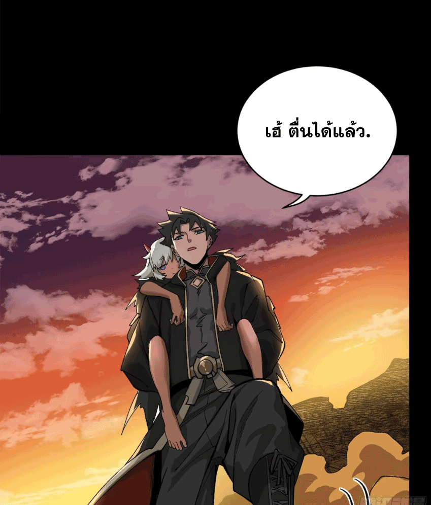 Legend of Star Genera ชนจีน ตอนที่ 174 หน้า 71