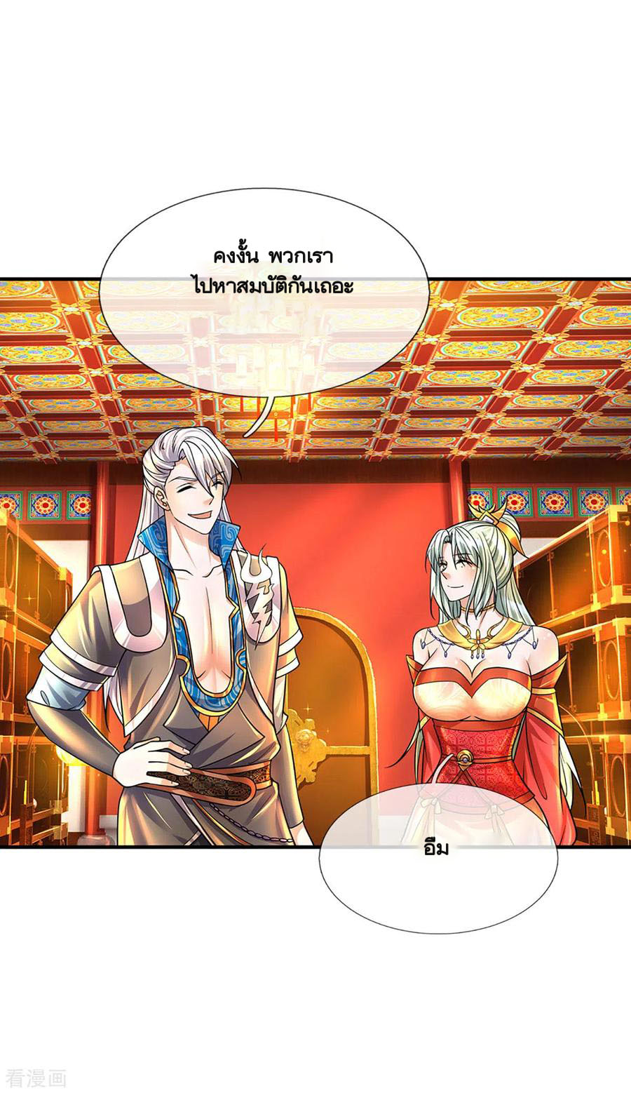 Shura Sword Sovereign ตอนที่ 157 หน้า 10