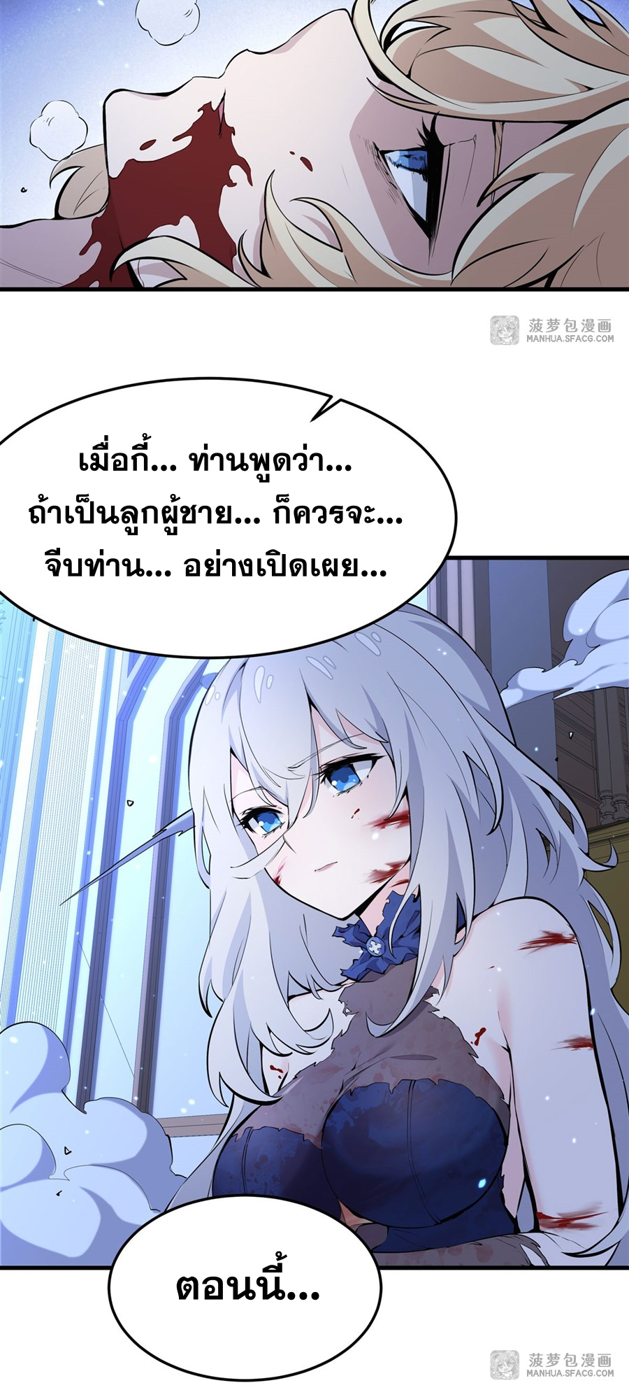 ตัวร้ายผมทองในนิยายตัวเอกหญิงสุดแกร่งก็อยากมีความสุข ตอนที่ 11 หน้า 21
