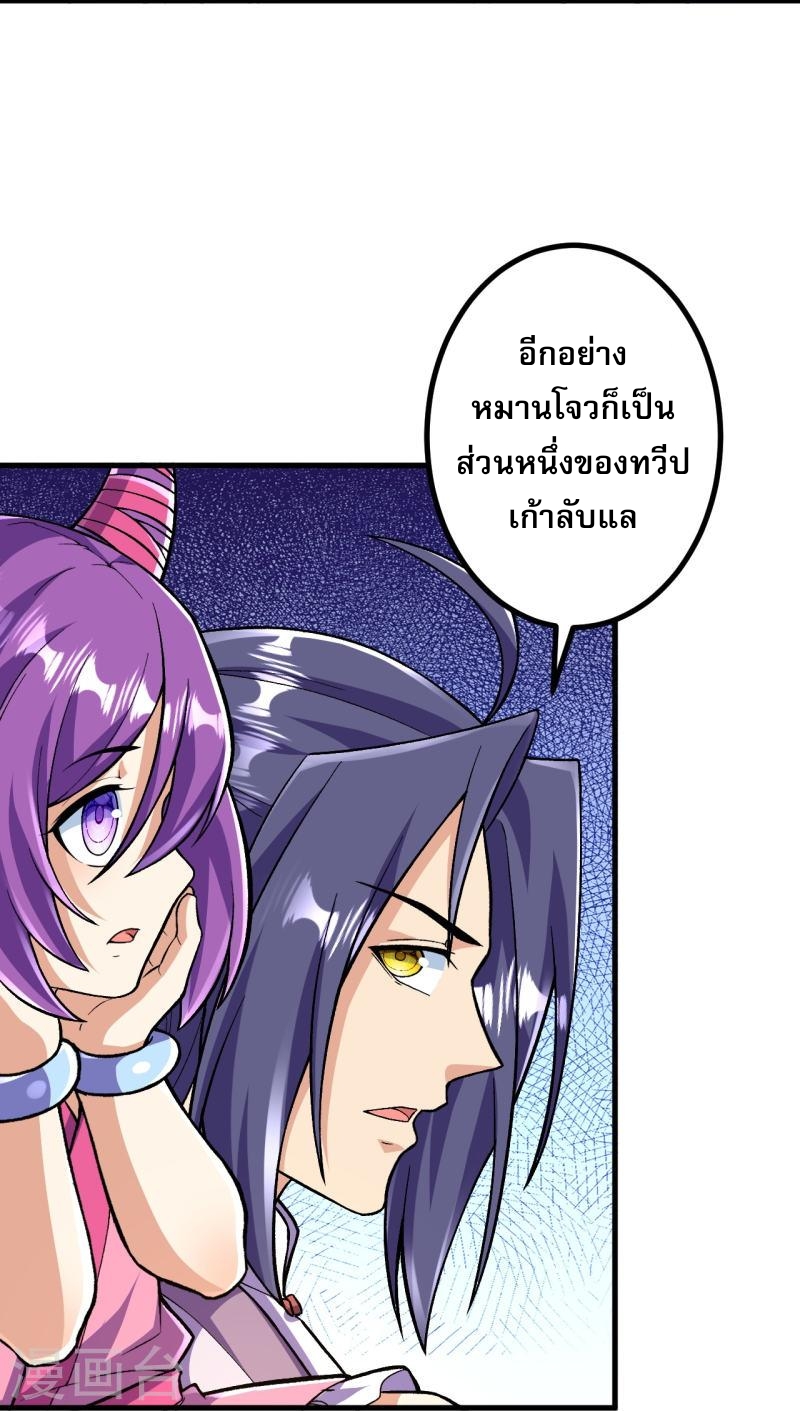 ผู้ขัดเกลาร่างกายที่แข็งแกร่งที่สุดในประวัติศาสตร์ ตอนที่ 91 หน้า 5