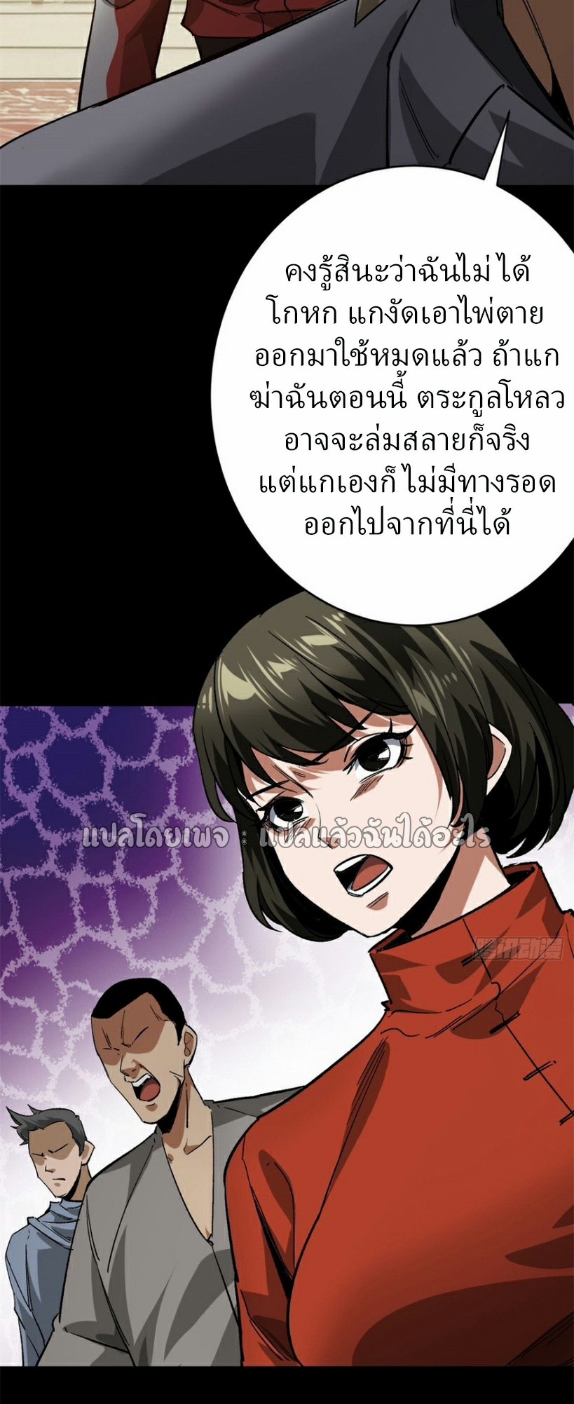 รูเล็ตเวิลด์ สุ่มไอเทมเอาชีวิตรอด ตอนที่ 168 หน้า 2