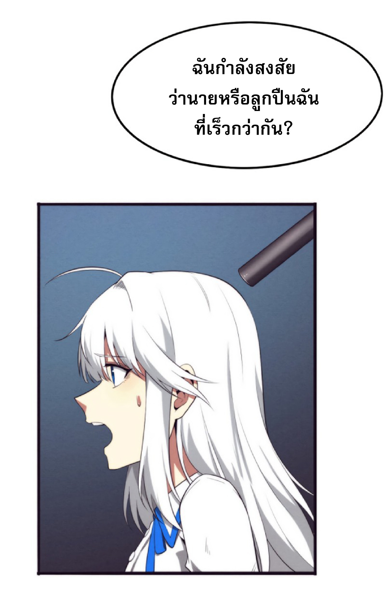 The Frenzy Of Evolution ตอนที่ 18 หน้า 8