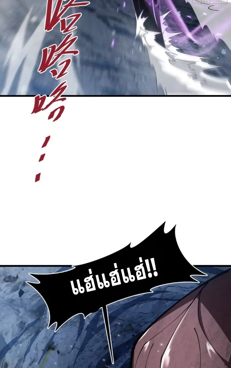 ทรราชต่างมิติ เทพเงาอย่างข้าอัพเกรดเงาไม่มีขีดจำกัด ตอนที่ 6 หน้า 34