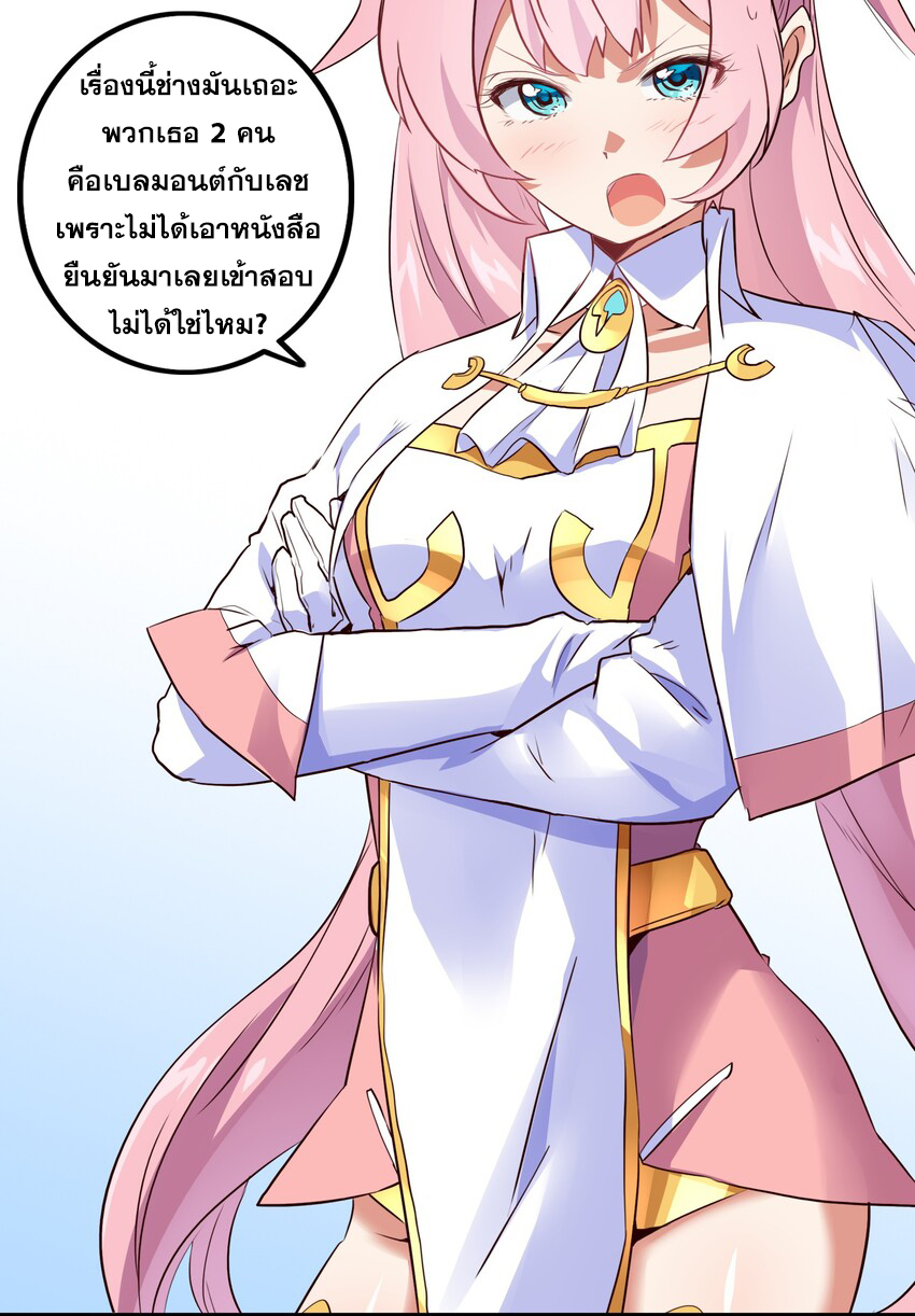 Training With The Demon King ตอนที่ 3 หน้า 29