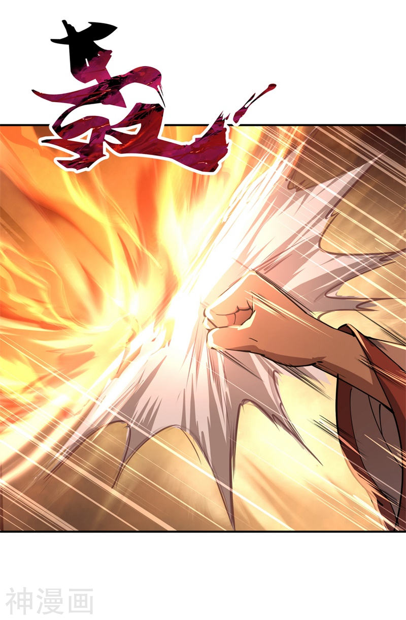 peerless battle spirit ตอนที่ 86 หน้า 23