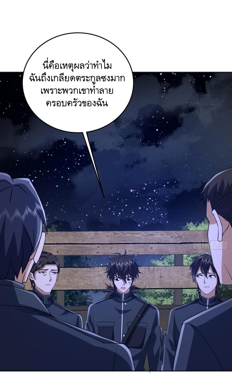 THE FIRST ORDER ตอนที่ 204 หน้า 38