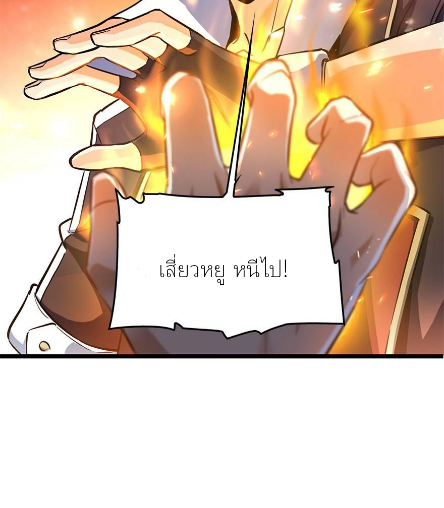 ไว้ชีวิตข้าเถอะท่าน! - Spare Me, Great Lord! ตอนที่ 6 หน้า 54