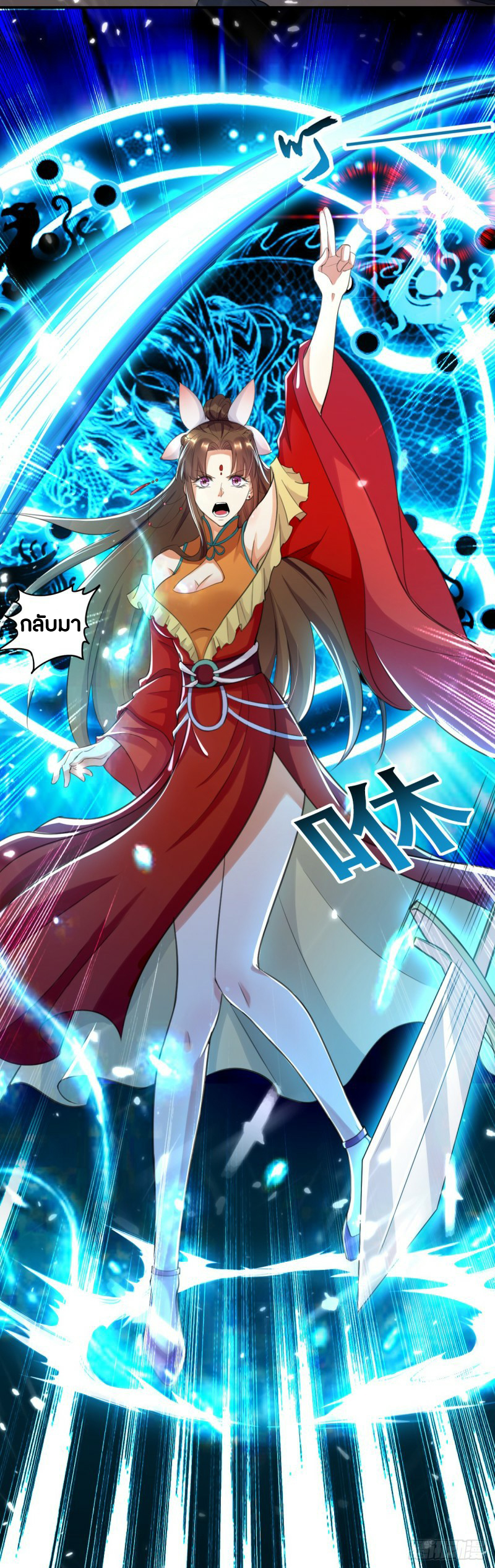 The ultimate son-in-law from different world ตอนที่ 3 หน้า 14