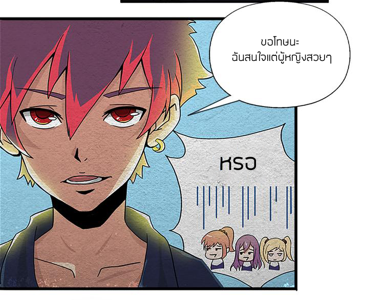 The Wolf Master in the Apocalypse ปรมาจารย์หมาป่า ในวันโลกาวินาศ ตอนที่ 2 หน้า 41