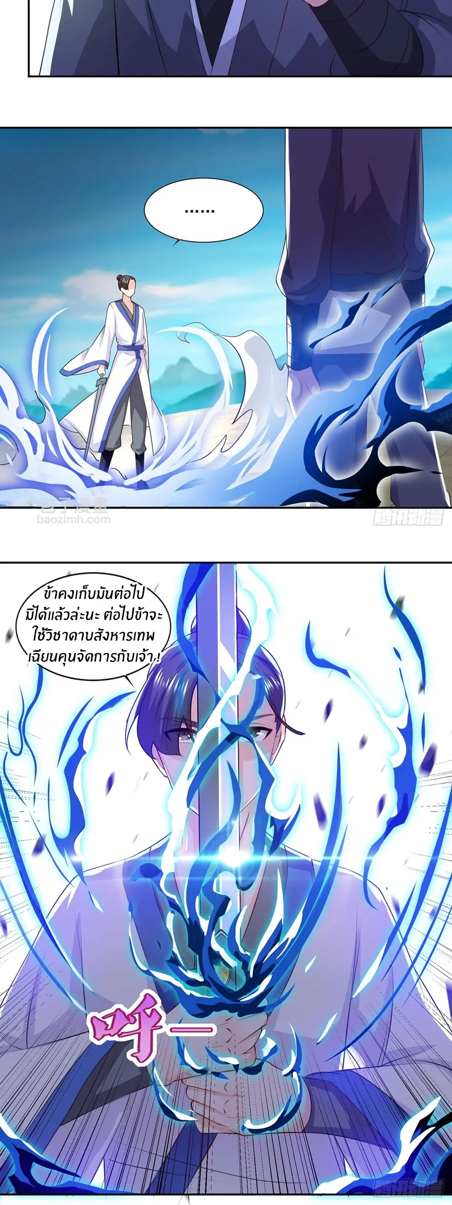 ก้าวผ่านเส้นสายเลือด ตอนที่ 56 หน้า 20