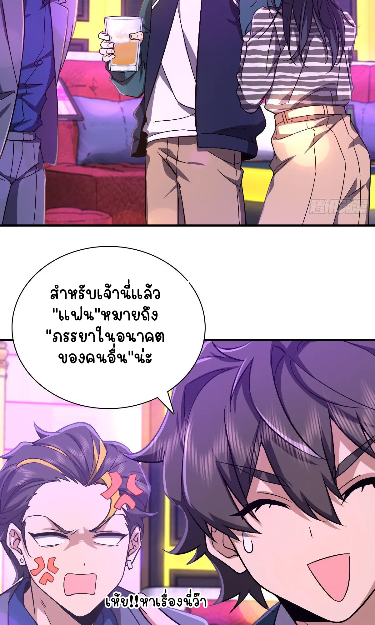 ภรรยาผมเป็นคนเมื่อ1000ปีที่แล้ว My Wife Is From a Thousand Years Ago ตอนที่ 31 หน้า 33