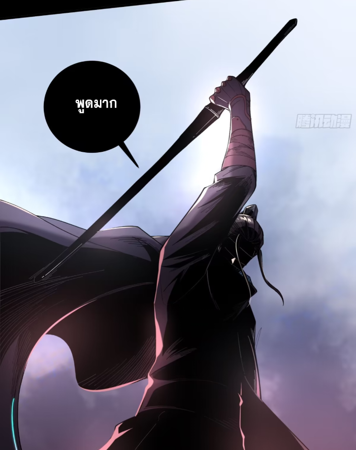 หาญท้าชะตาฟ้า ปริศนายุทธจักร ตอนที่ 51 หน้า 48