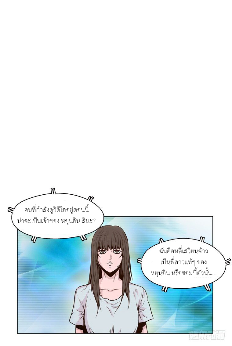 Ubdead king ตอนที่ 11 หน้า 2