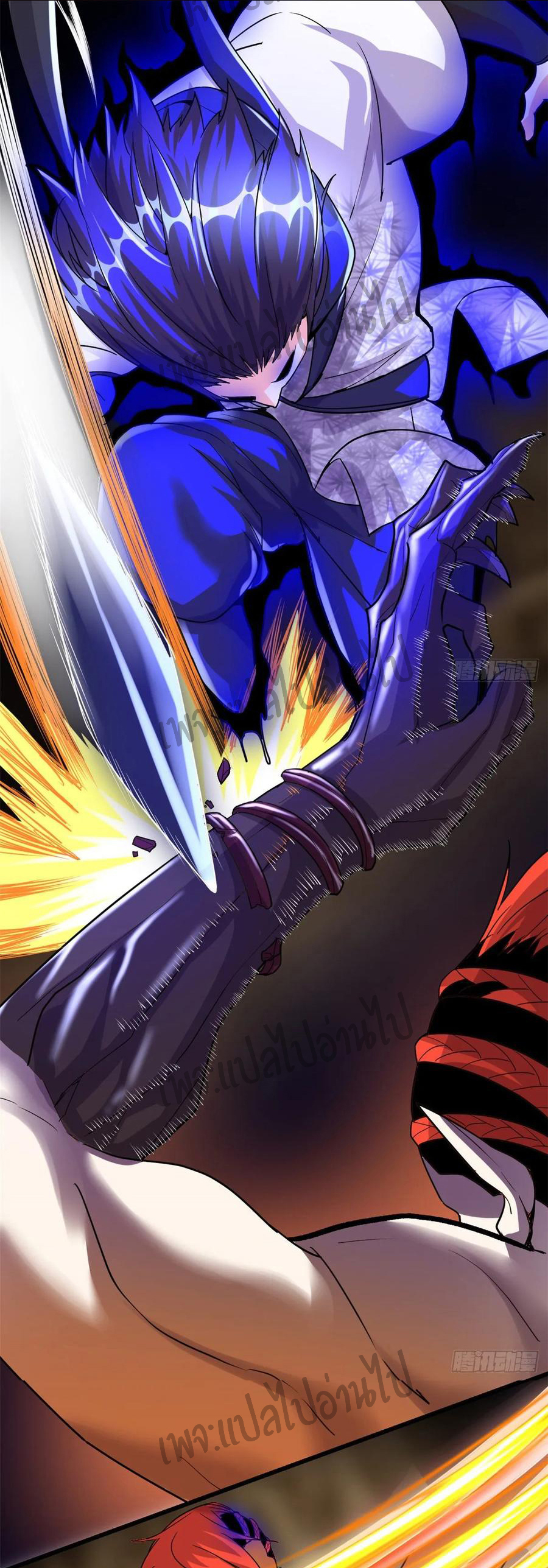 I might be a fake fairy ตอนที่ 103 หน้า 5