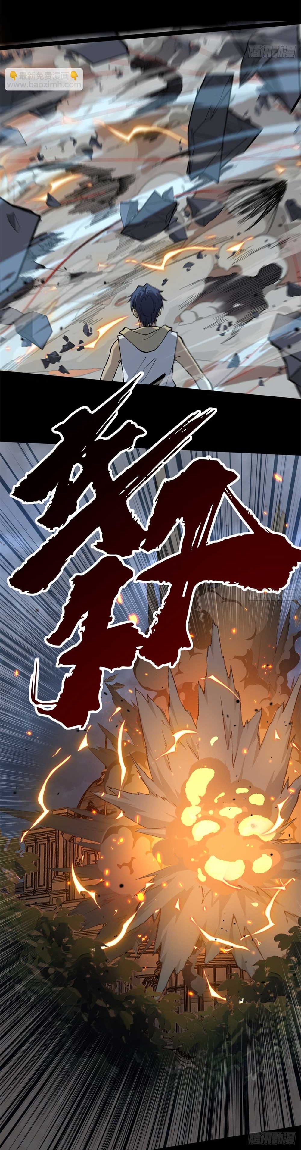 Gatekeeper of the Boundless World | ผู้พิทักษ์ประตูแห่งดินแดนไร้ขอบเขต ตอนที่ 35 หน้า 13