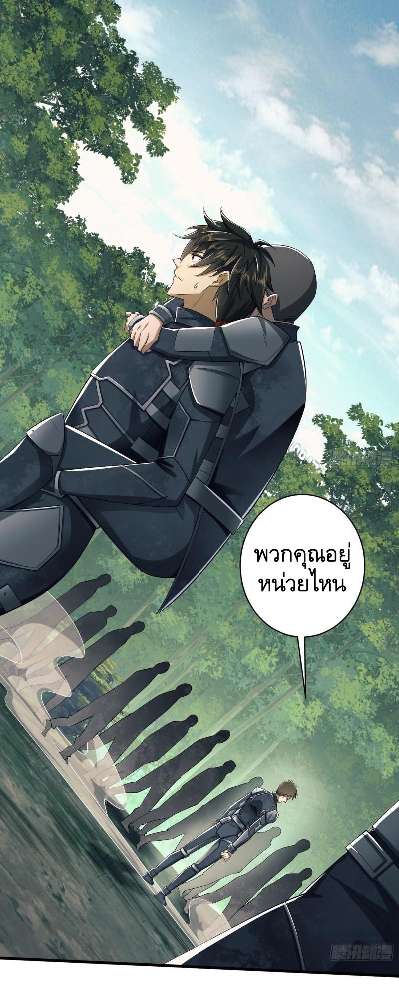 THE FIRST ORDER ตอนที่ 131 หน้า 39