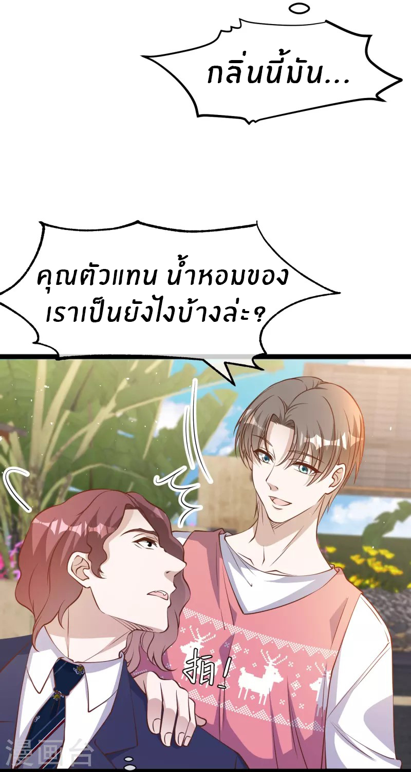 God Fisherman ตอนที่ 247 หน้า 13