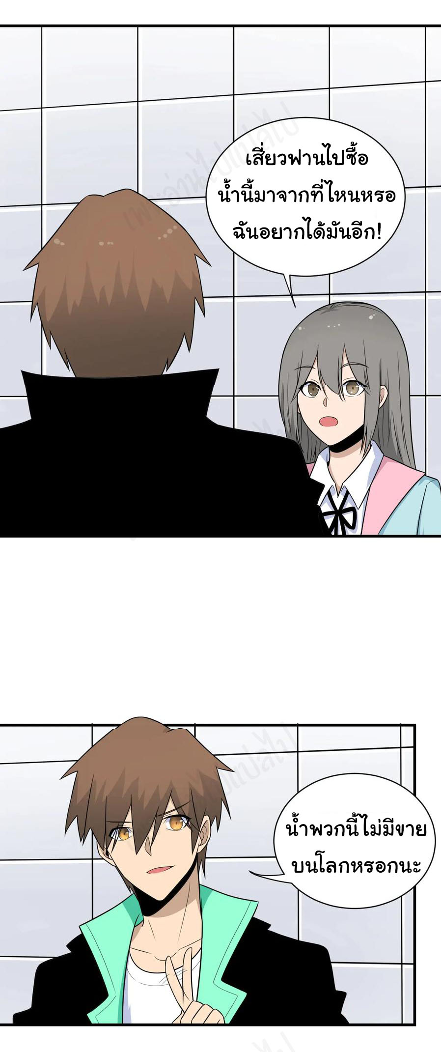 Sanjie Taobao Store ระบบร้านค้าเทพเจ้า ตอนที่ 202 หน้า 15