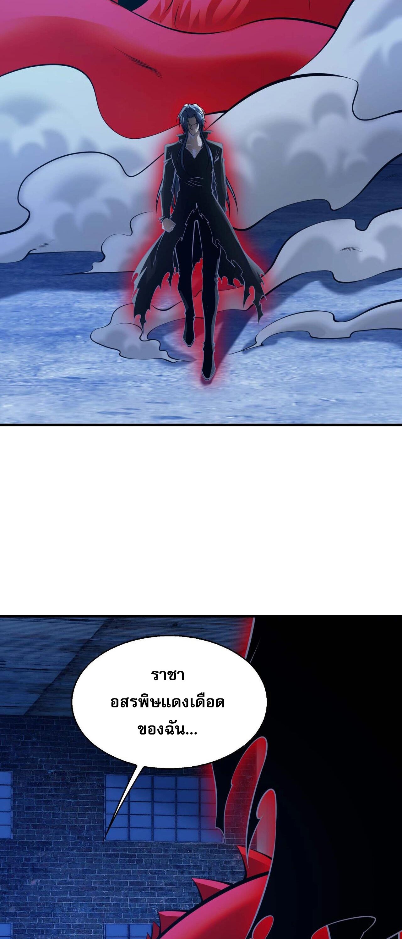 บุรุษผู้มาจากนรก ตอนที่ 12 หน้า 42