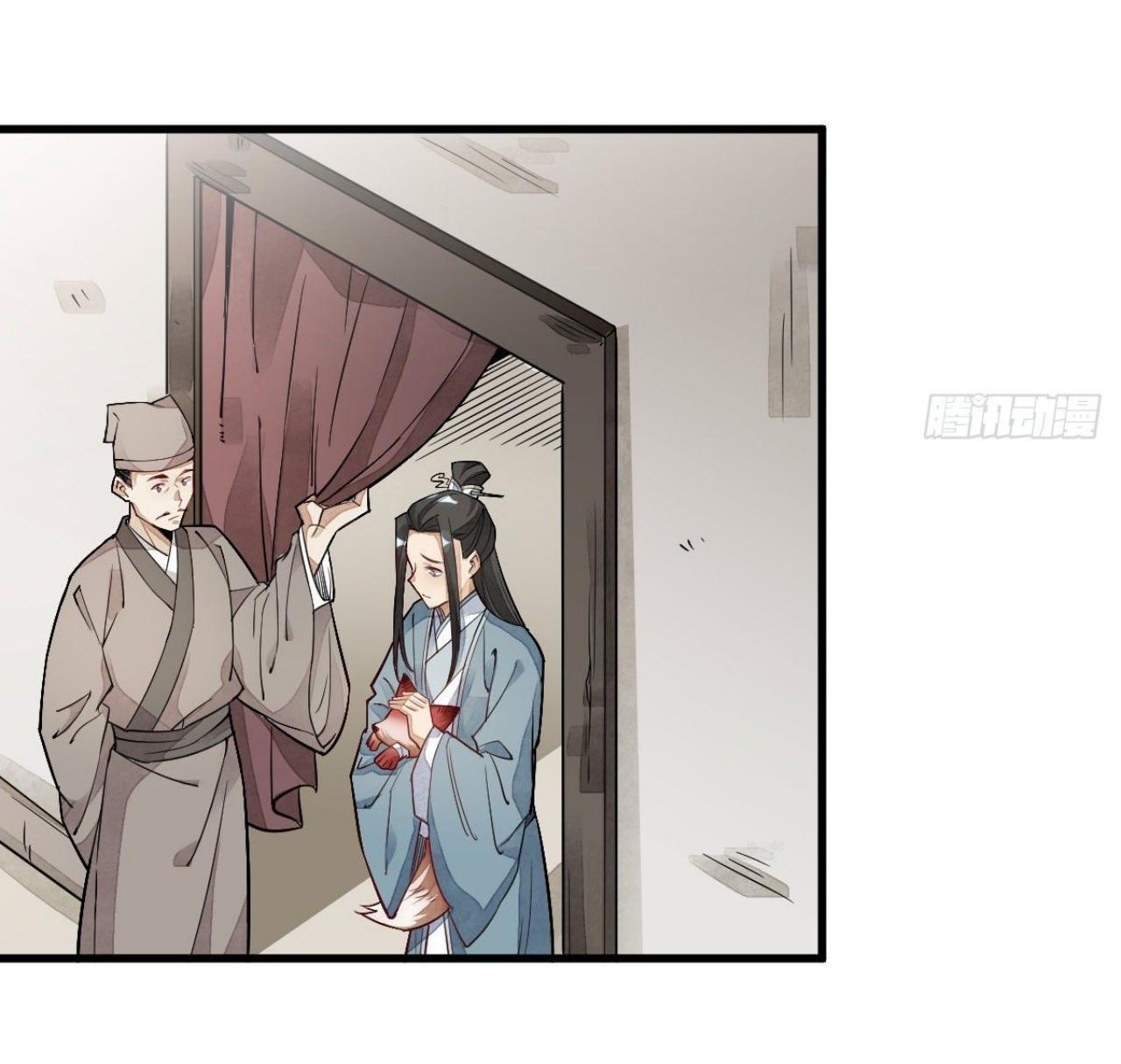 Lan Ke Qi Yuan ตอนที่ 21 หน้า 8