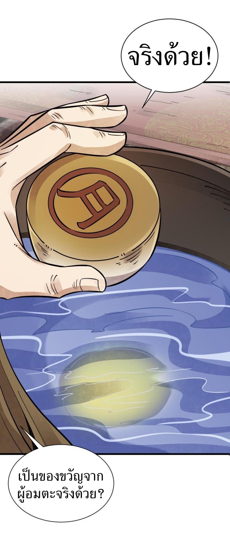 Lan Ke Qi Yuan ตอนที่ 134 หน้า 26